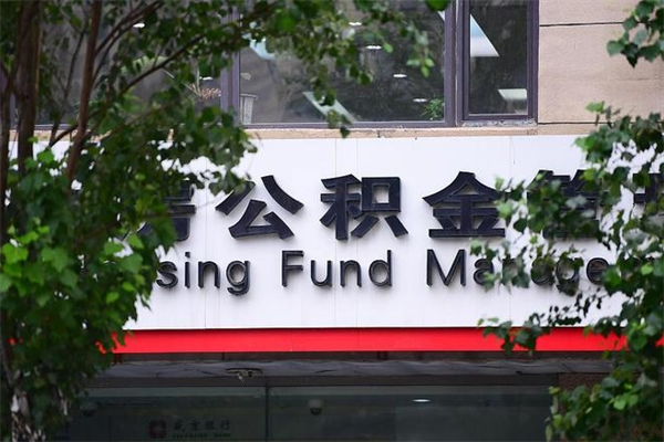 兴化离职公积金如何取出来（离职公积金怎么全部取出来）