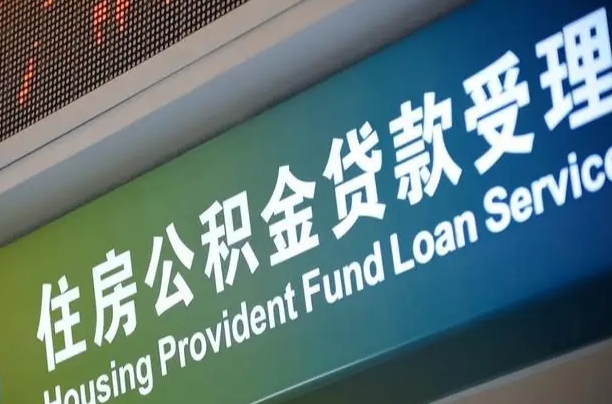 兴化商转公2024最新政策（商转公有什么条件）